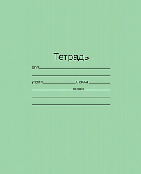 Тетрадь МАЯК 12л линия эконом Т 5012
