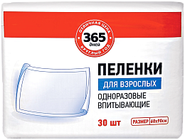Пеленки для взрослых одноразовые 60x90см, 30шт