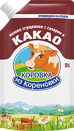 Молоко сгущенное  с  какао, 270мл