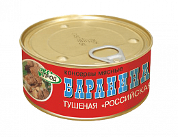 Баранина Российская